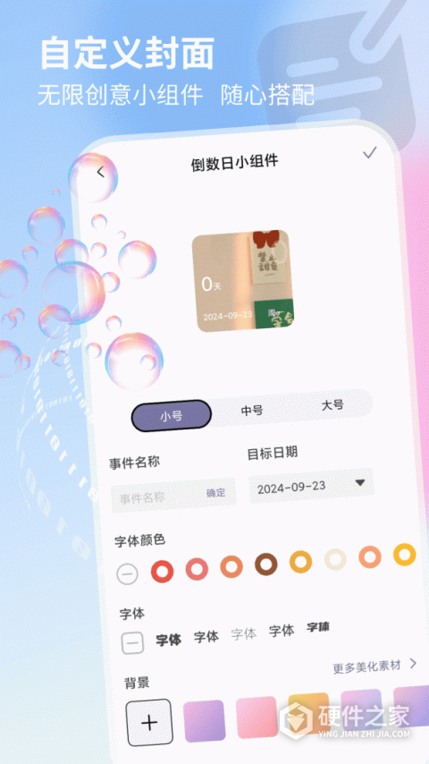 泡泡星球最新版