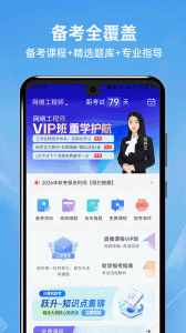 网络工程师题库