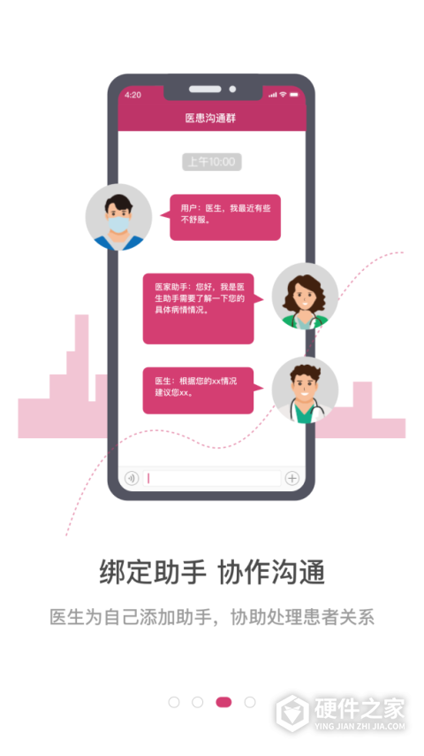 医家