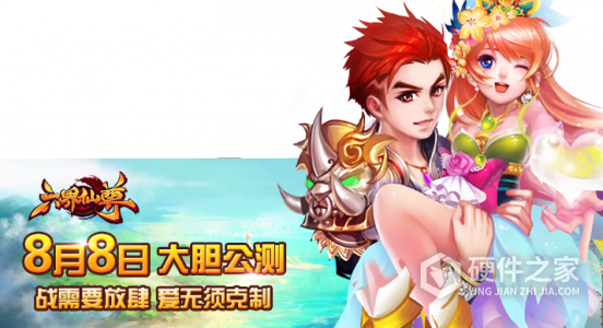 蜀山传奇(蜀山修仙)