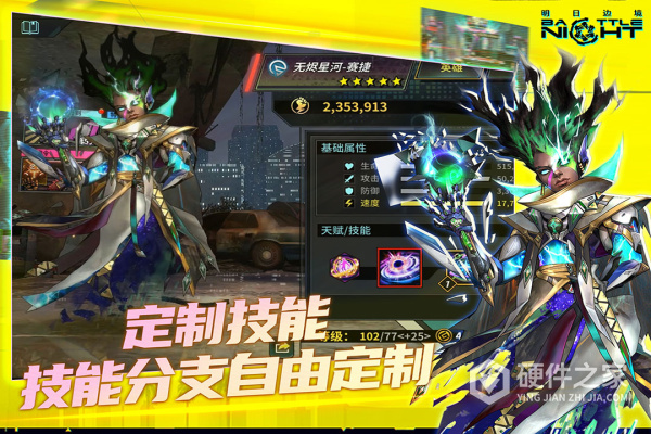 明日边境手游九游版