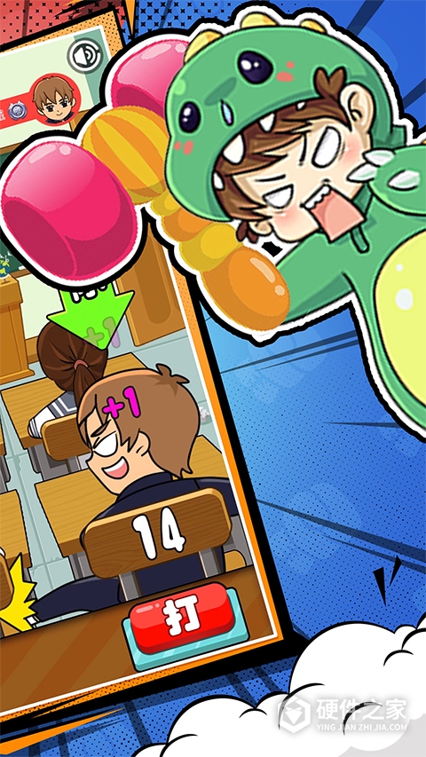 同桌大作战vivo版