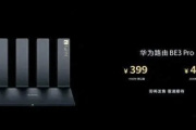 华为be3pro属于什么档次