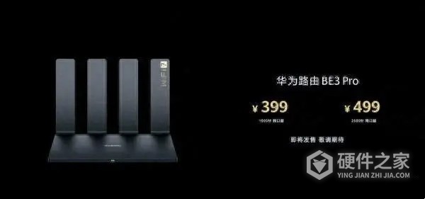 华为be3pro属于什么档次