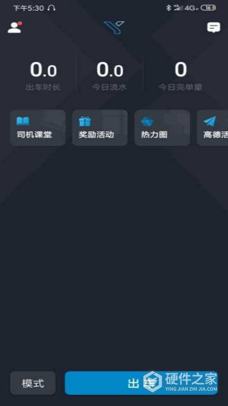 逸乘车主官方版