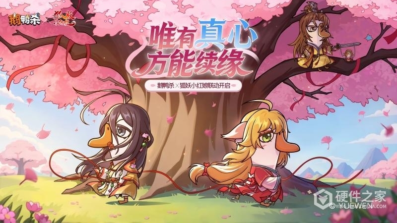 鹅鸭杀无限金币版