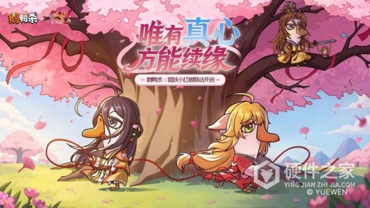 鹅鸭杀无限金币版