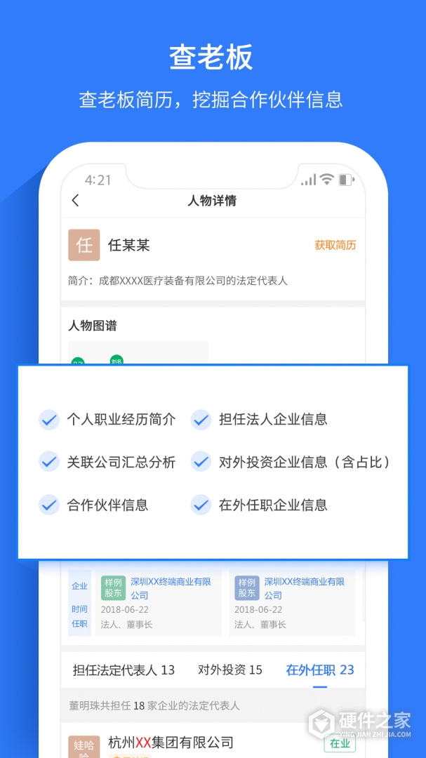 水滴信用