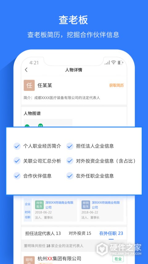 水滴信用