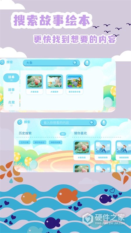绘本故事app