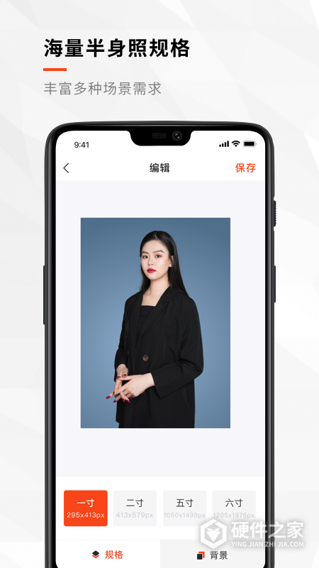 半身照