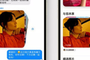 iOS 15 信息应用与您共享功能介绍