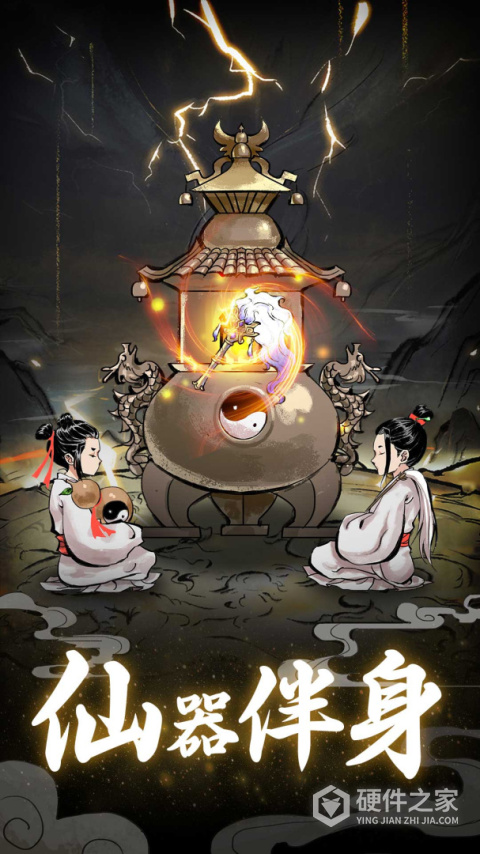 坚持到底修仙游戏