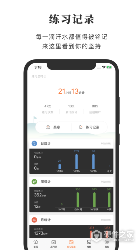 全是瑜app