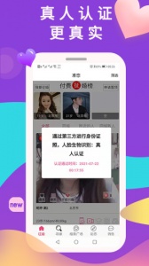 准恋(同城聊天)