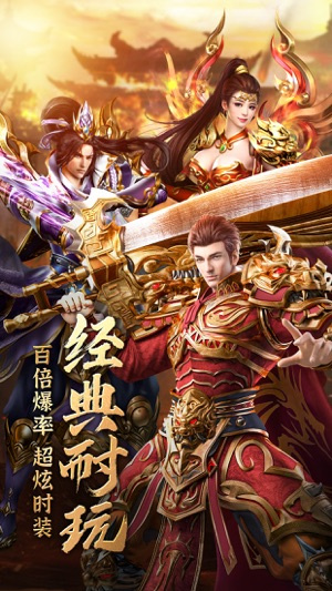 烈火星辰手游最新版本