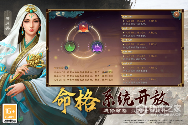 三国志2017星汉版