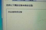 电脑音量小怎么办