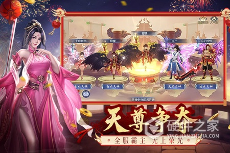 破天世界内测版