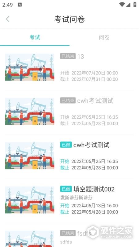 采贝app