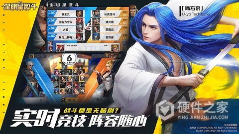 全明星激斗台服