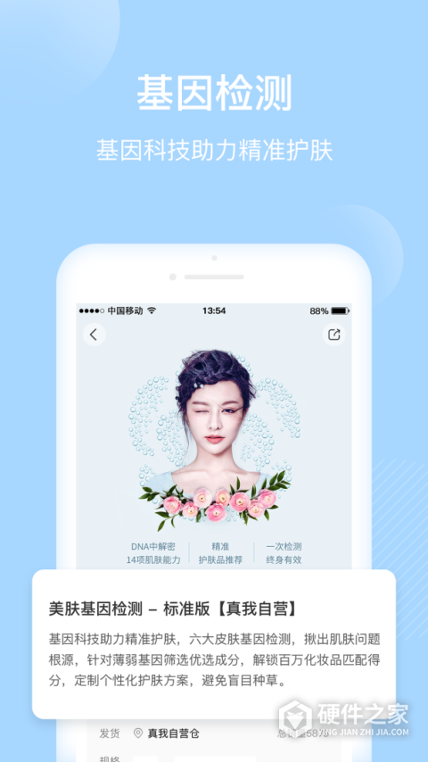 真我