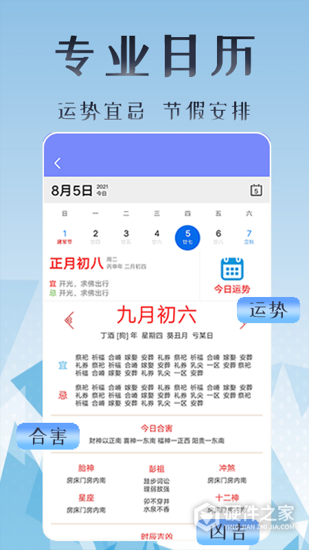 丁丁上班考勤最新版