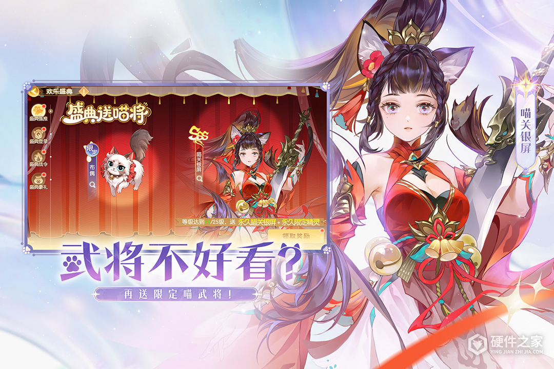 欢乐三国杀