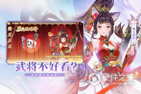 欢乐三国杀