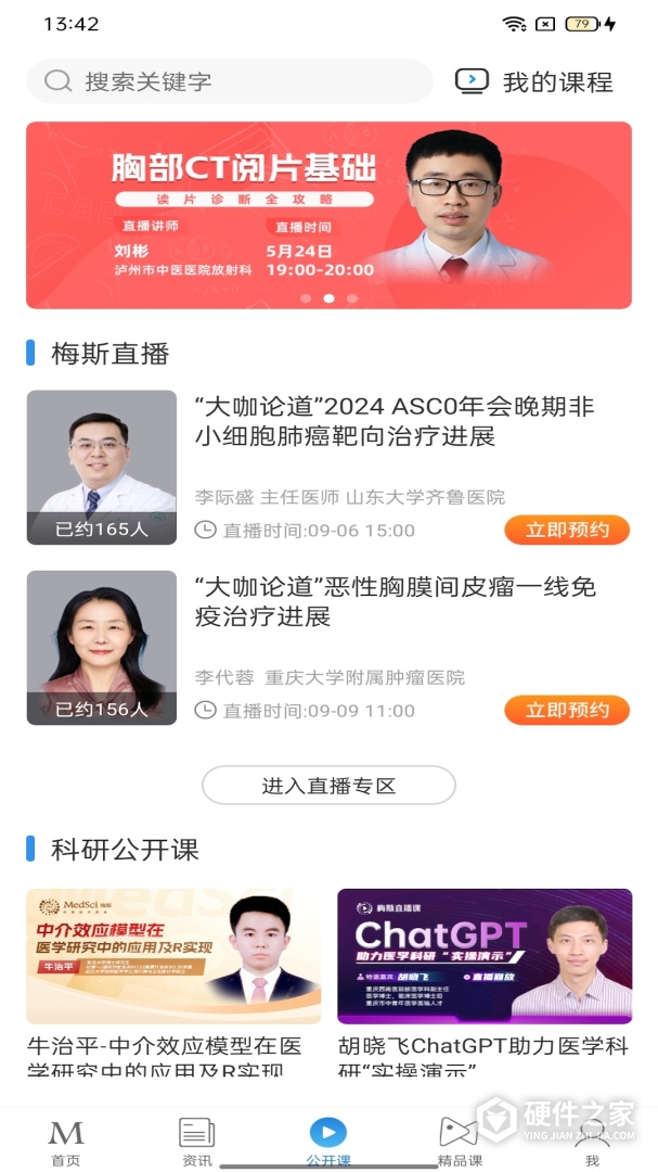 梅斯医学