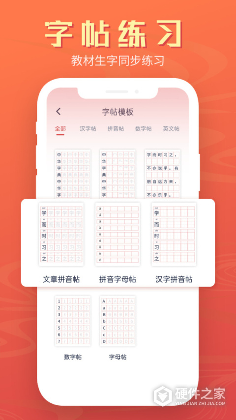 中华字典最新版手机版