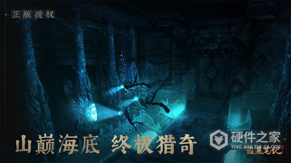 新盗墓笔记网易版