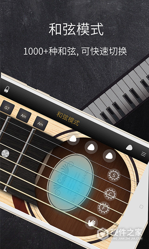 和弦吉他app