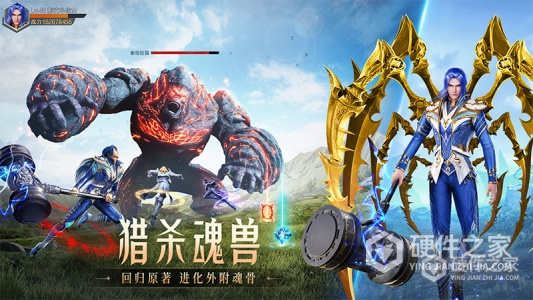 斗罗大陆：魂师对决安卓版