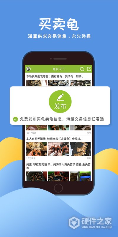 龟友天下app官方版