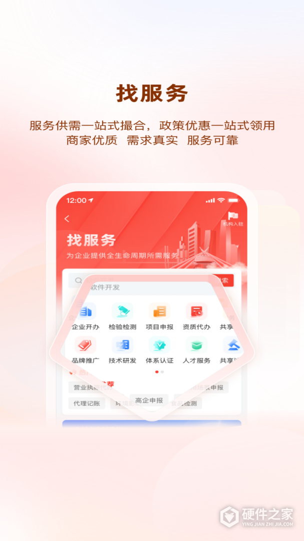 贵商易