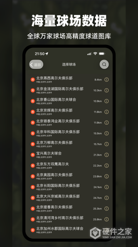 voogolf高尔夫助手app