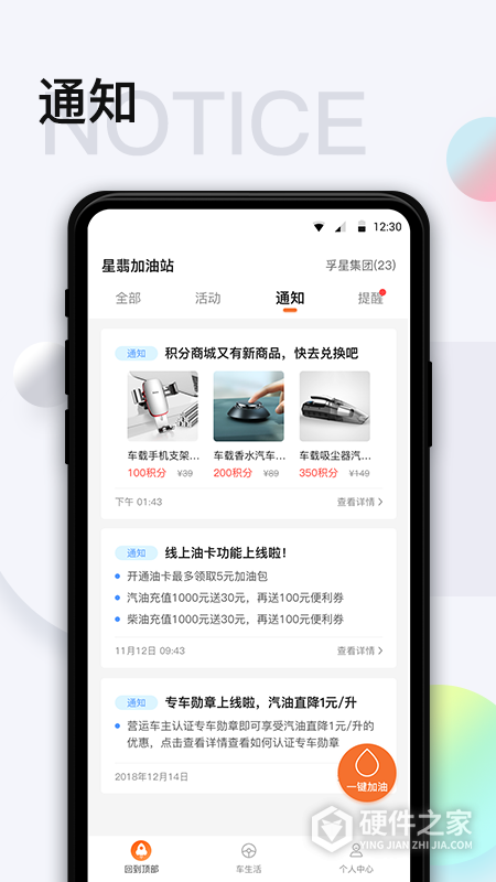 智慧U站