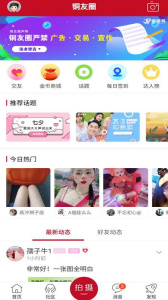 铜陵网