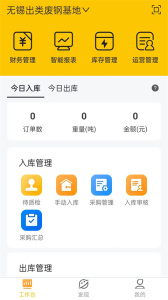 虎宝管家