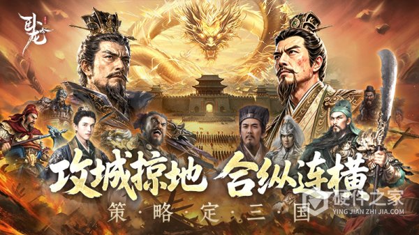 卧龙吟华为账号版