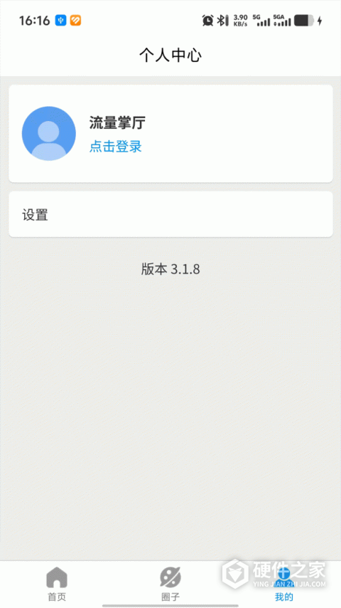 流量掌厅app