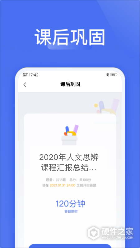 爱问云