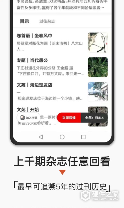 名刊会