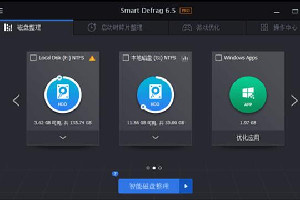 IObit SmartDefrag Pro免安装便利版