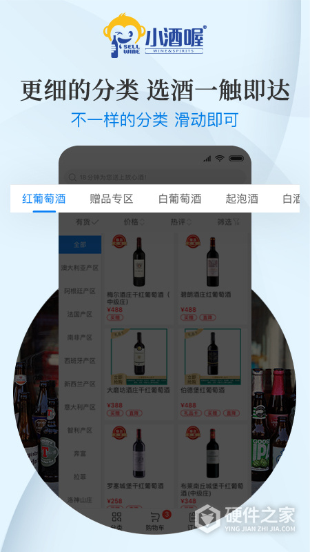 小酒喔酒类直供官方版