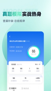 登高证考试聚题库