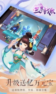 三界战歌（狂暴魂环科技）