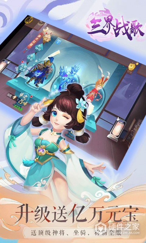 三界战歌（狂暴魂环科技）