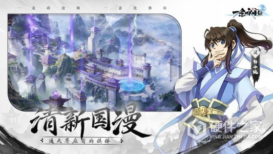 一念永恒少年追梦九游版